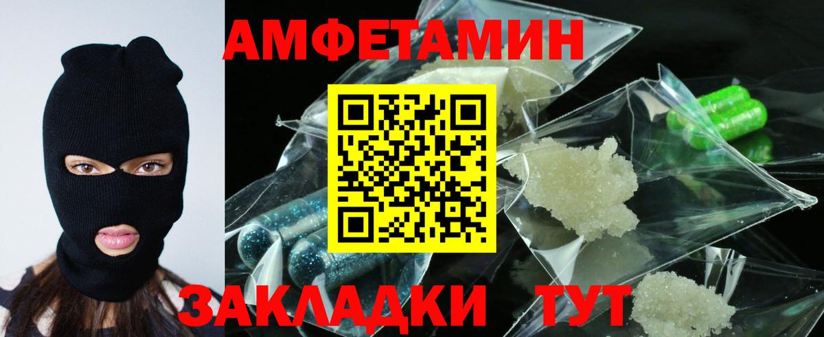 Мариинск  Амфетамин Premium  АМФЕТАМИН  Вход с VPN 