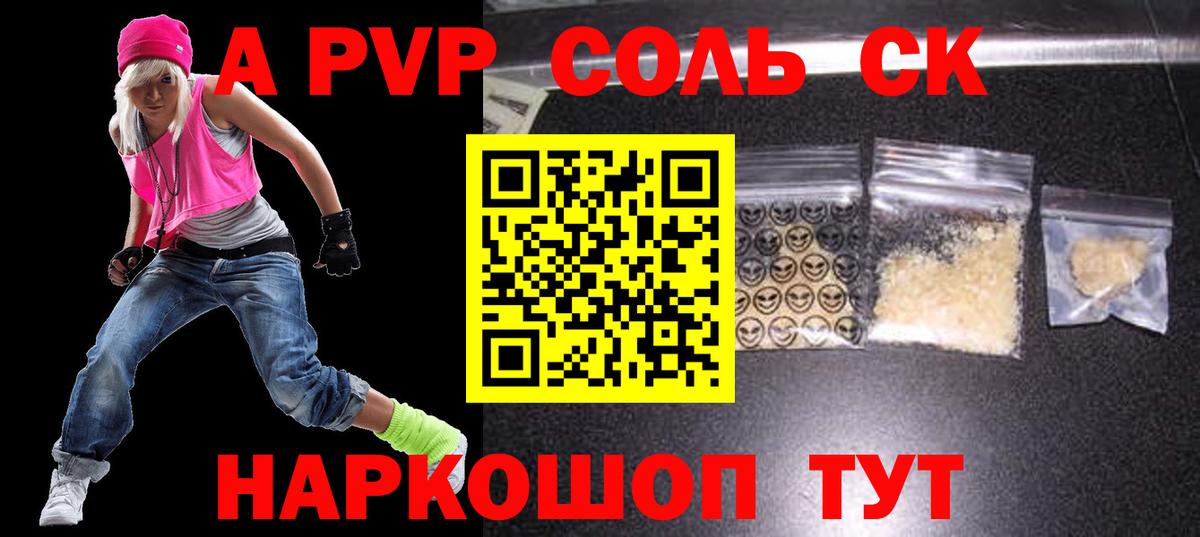 Alpha PVP VHQ Мариинск
