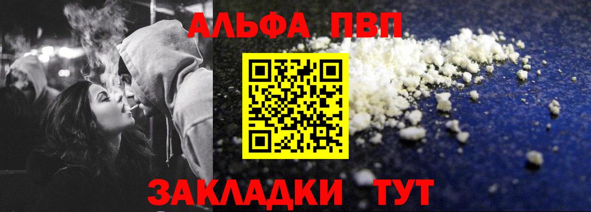 А ПВП Crystall  Alpha-PVP СК КРИС  Мариинск  Альфа ПВП Crystall  Вход с VPN 