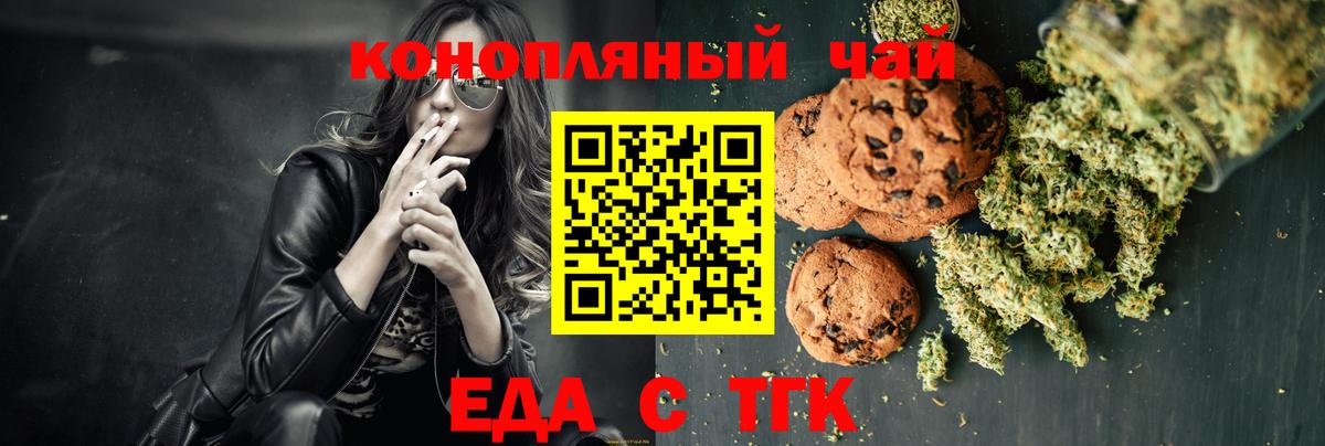 Мариинск  Печенье с ТГК конопля  Вход с VPN 