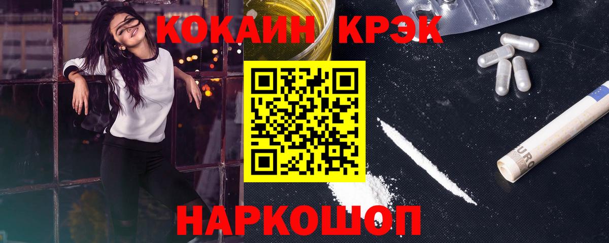 Cocaine Перу Мариинск