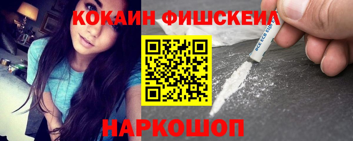 Cocaine Колумбийский  Кокаин  COCAIN 97%  Мариинск  Вход с VPN 