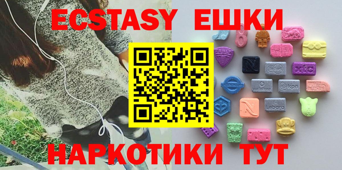 Экстази 300 mg  OMG зеркало  Мариинск  Вход с VPN  Экстази 