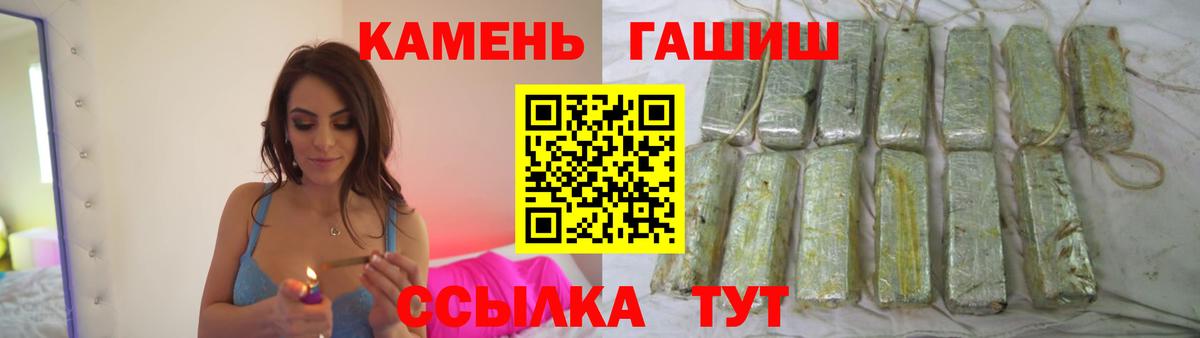 Мариинск  Гашиш гарик  Вход с VPN  ГАШИШ  ГАШИШ убойный 