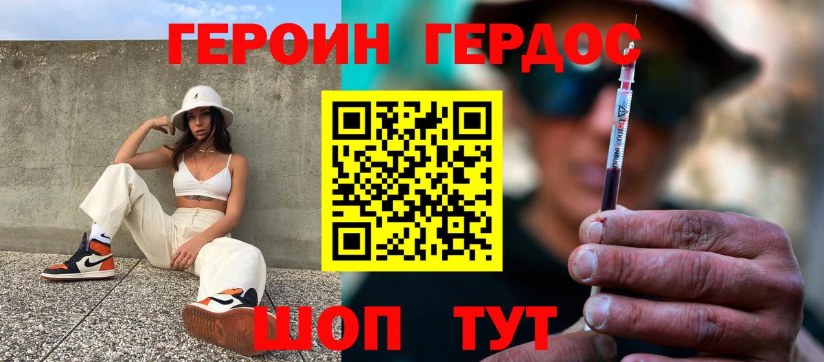 ГЕРОИН белый  Вход с VPN  Мариинск 