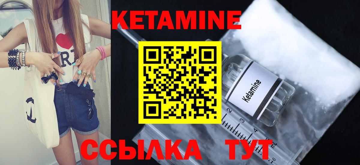КЕТАМИН VHQ  КЕТАМИН VHQ  Мариинск  Вход с VPN 