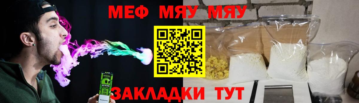 Меф  Мефедрон mephedrone  Мариинск  Вход с VPN  Мефедрон  Мефедрон мука 