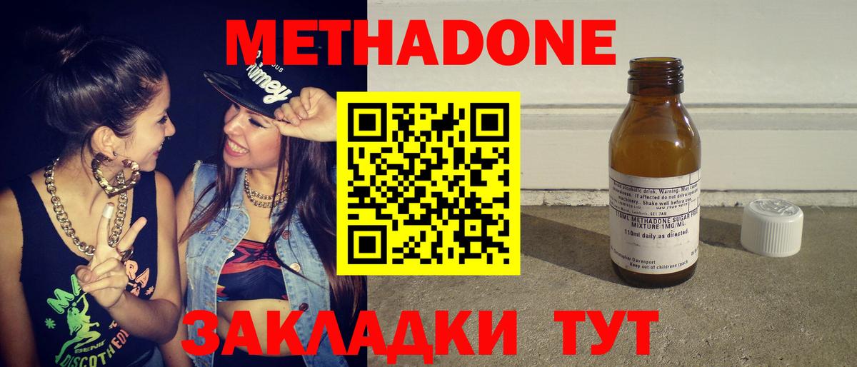 МЕТАДОН VHQ  МЕТАДОН белоснежный  Вход с VPN  Мариинск 