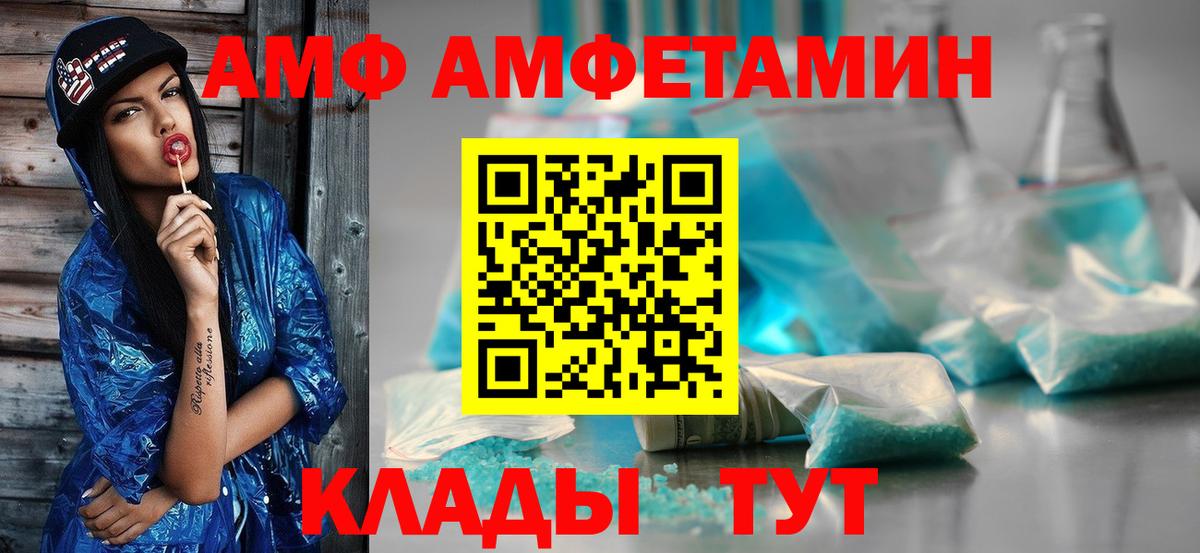 МЕТАМФЕТАМИН витя Мариинск