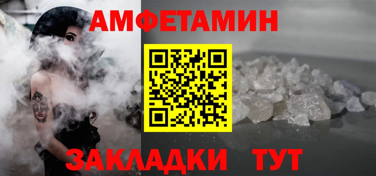 Мариинск  Первитин Декстрометамфетамин 99.9%  Вход с VPN  Первитин Декстрометамфетамин 99.9% 