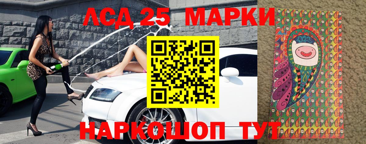 Мариинск  Марки 25I-NBOMe 1500мкг  Наркотические марки  Вход с VPN 