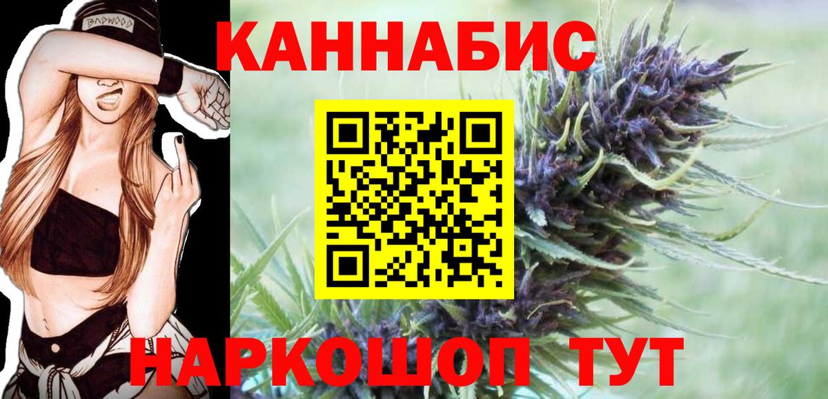 Конопля OG Kush  Вход с VPN  Мариинск  Канабис сатива  Конопля план 